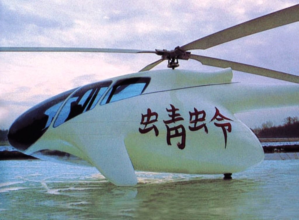 Luigi Colani Helicopter
