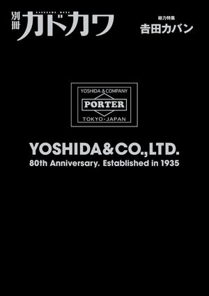 Porter Yoshida 80th Anniversary Japanese Edition Book